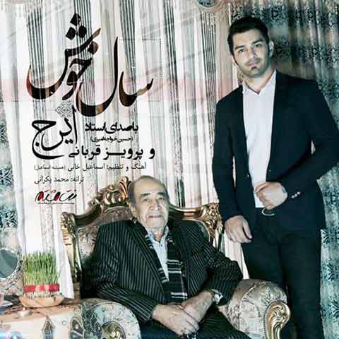 ایرج خواجه امیری : سال خوش