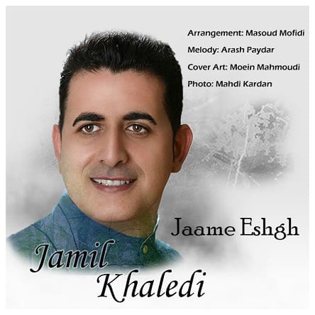 جمیل خالدی : جام عشق با متن آهنگ