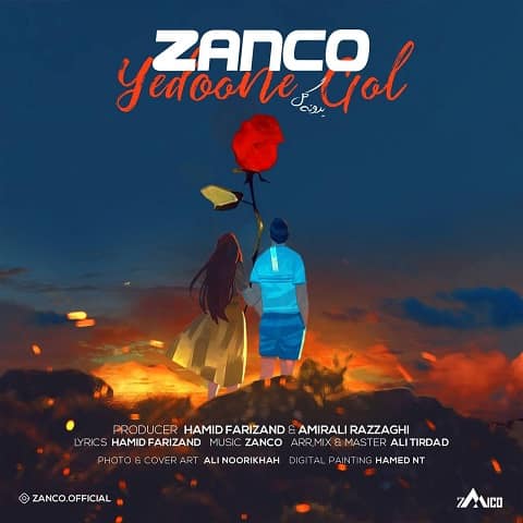 موزیک زانکو : یه دونه گل با متن ترانه
