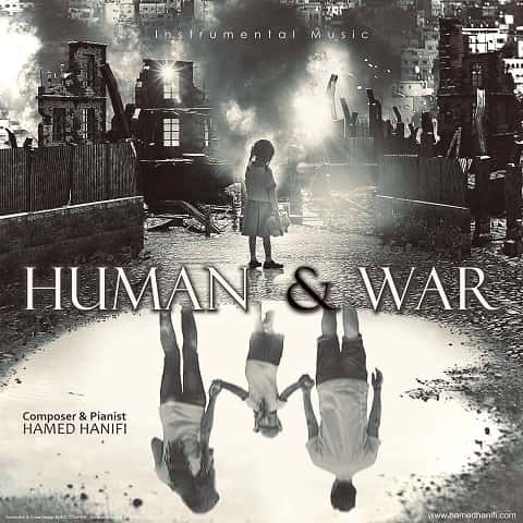 موزیک حامد حنیفی : انسان و جنگ (بیکلام) با متن ترانه