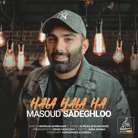 موزیک مسعود صادقلو : حالا حالاها با متن ترانه