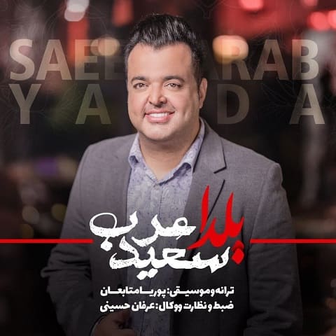 موزیک سعید عرب : یلدا با متن ترانه