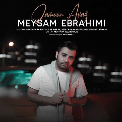 موزیک میثم ابراهیمی : جامون عوض با متن ترانه